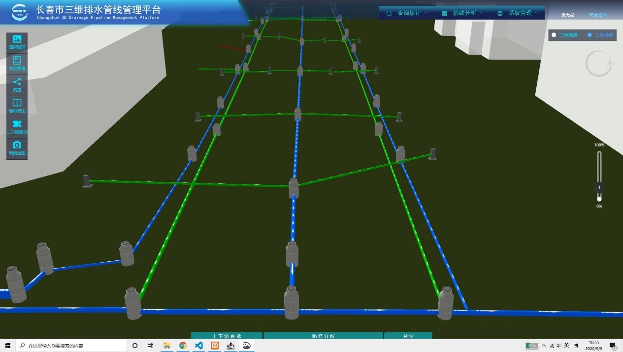 長春市三維排水管線數(shù)據(jù)管理平臺